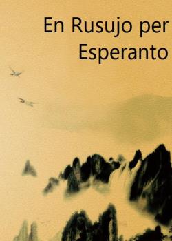 Read En Rusujo per Esperanto Novel by A. Rivier PDF Online Step-by-Step