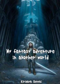 Read My fantasy adventure in another world Novel by Kirigaya Senpai PDF Online Step-by-Step